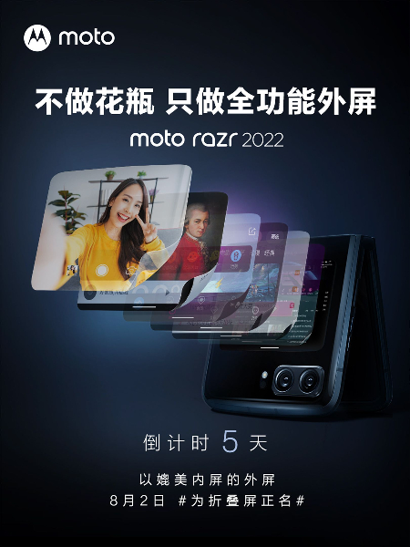 Motorola Razr 2022 teaser