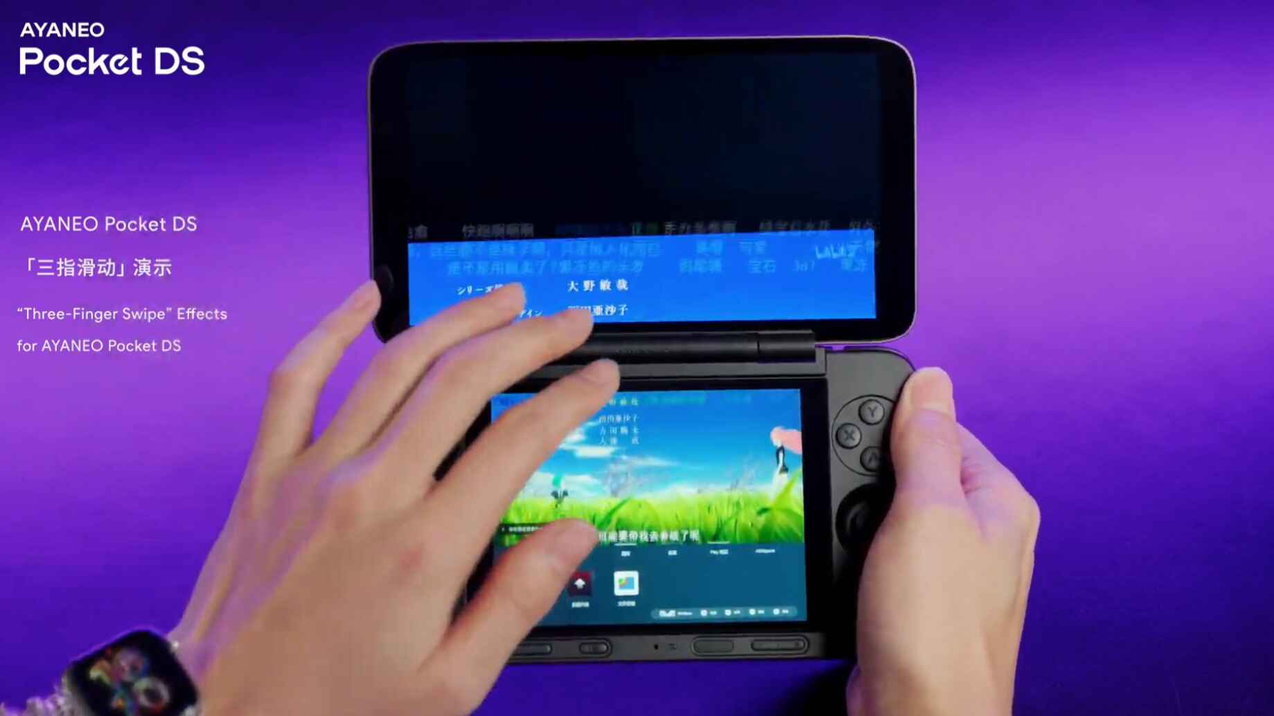 AYANEO Pocket DS three-finger gesture demo