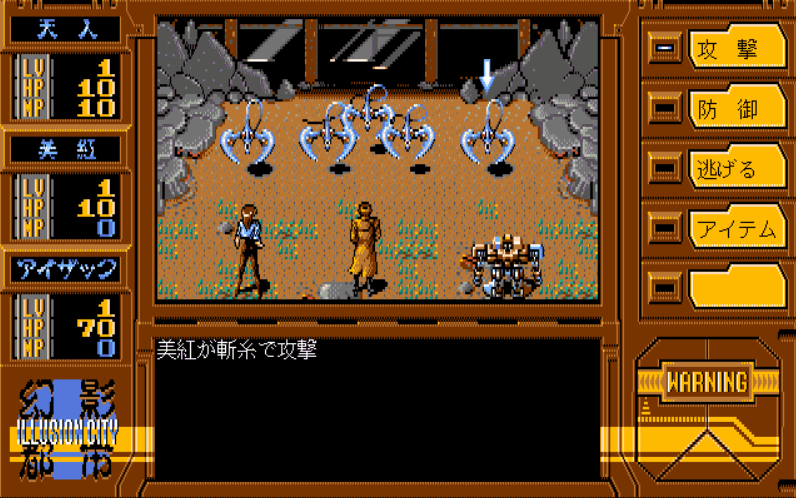 Illusion City horror RPG for the PC-98