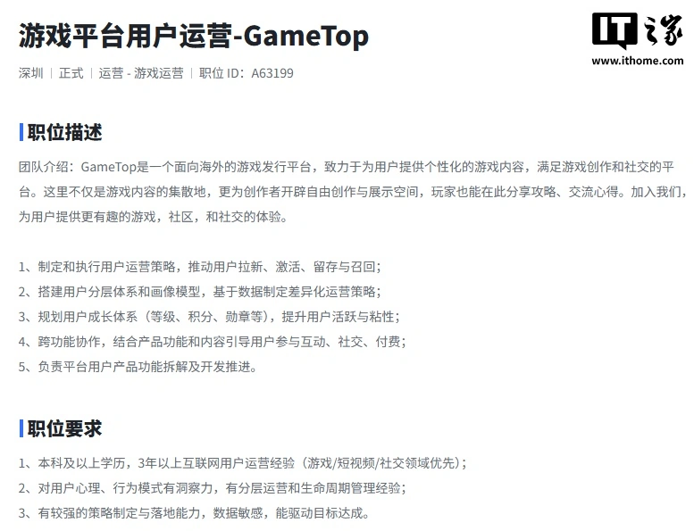 GameTop job listings