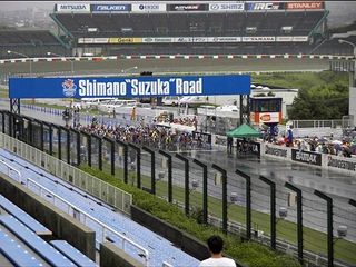 The Shimano "Suzuka" Road event