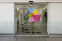 Super Contemporary, Design Museum, London | Wallpaper