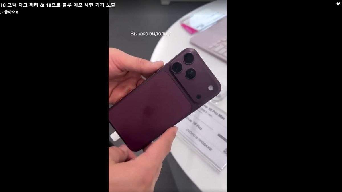 A leaked image allegedly showing an iPhone 18 Pro Max