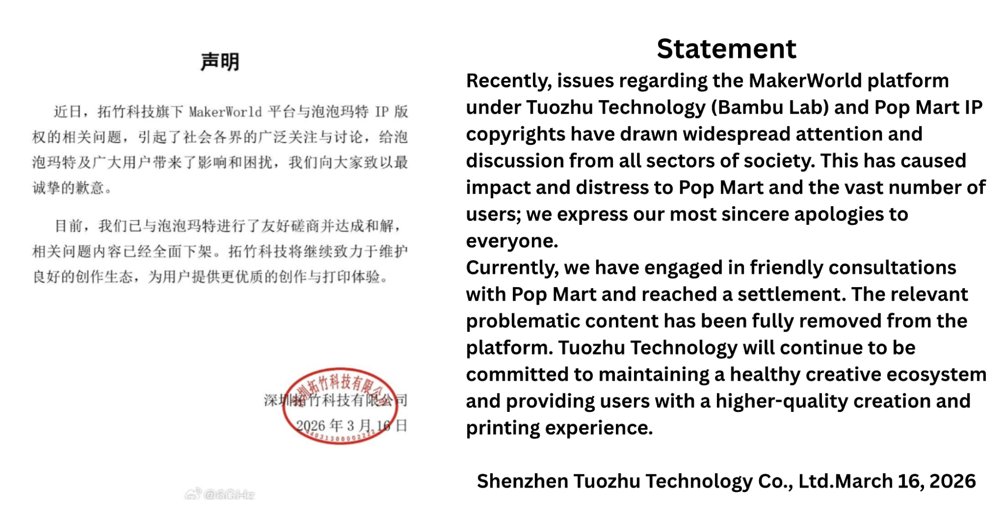 يتوصل Bambu Lab إلى تسوية مع Pop Mart بشأن سرقة Labubu IP