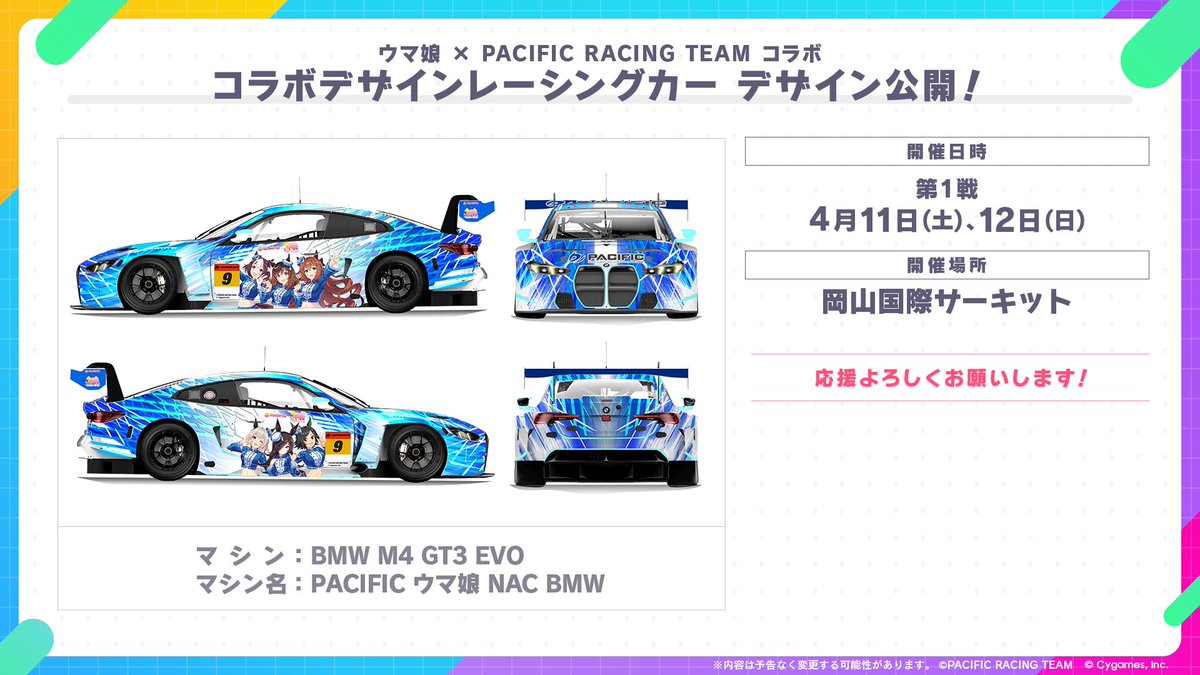 The Pacific Racing Team Umamusume livery.