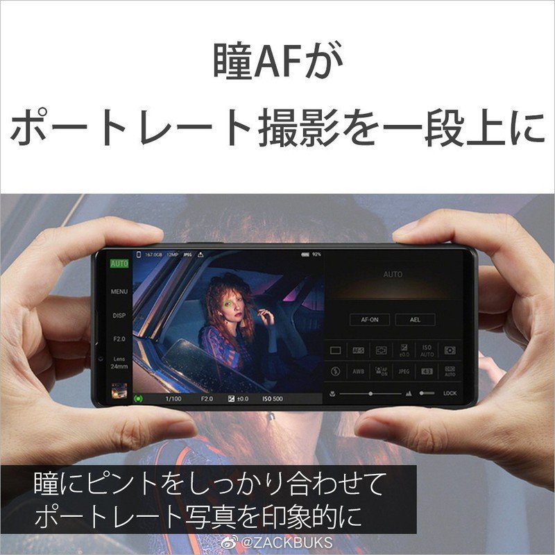 Xperia Pro 1 Leak