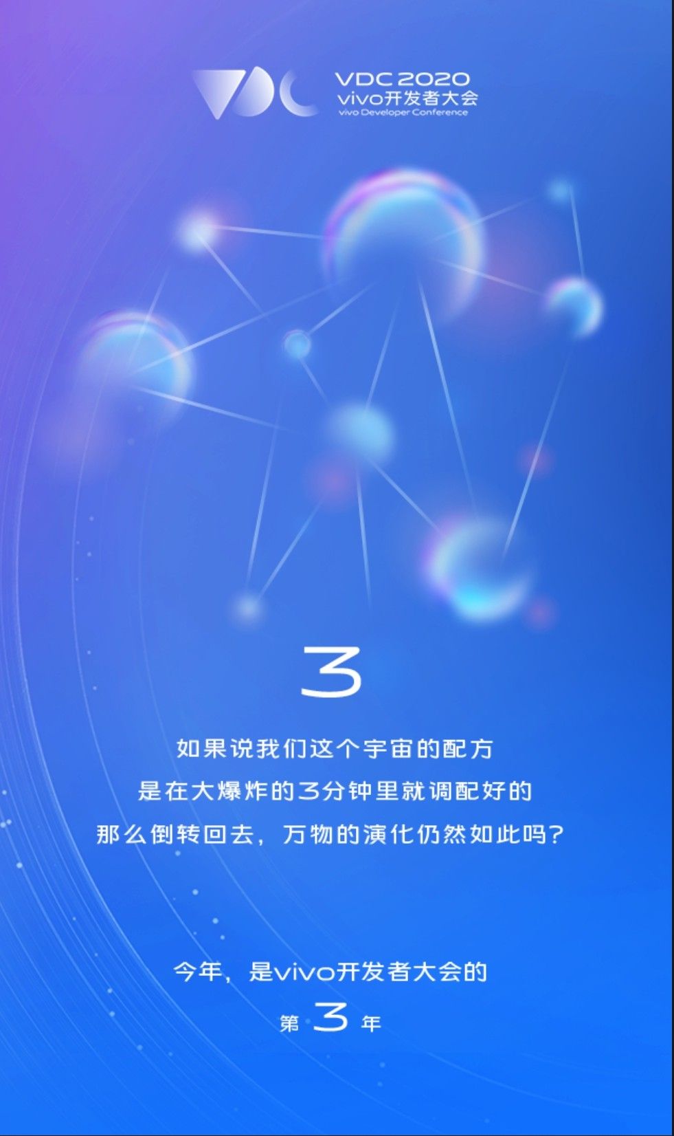 Vivo VDC 2020, Origin OS