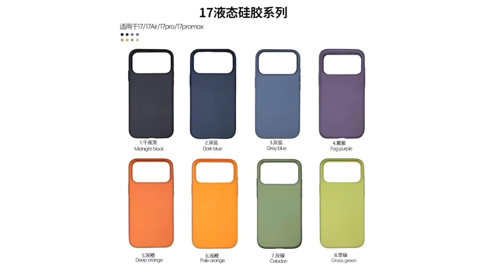 iPhone 17 Pro and Pro Max silicone cases
