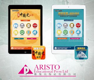 Screenshot, Aristo e-Companion for Chinese History and History