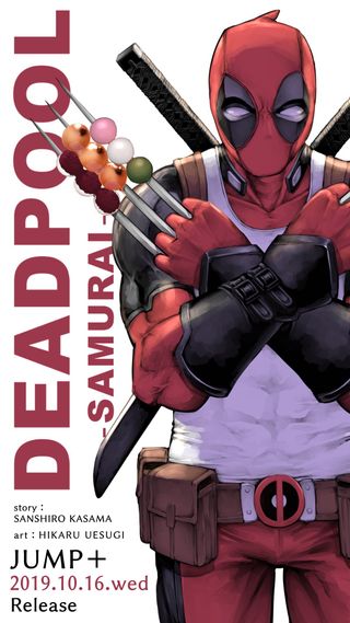 Deadpool: Samurai