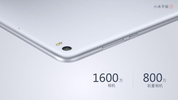 Mi Pad 3