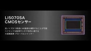 Canon LI5070SA CMOS global shutter sensor banner