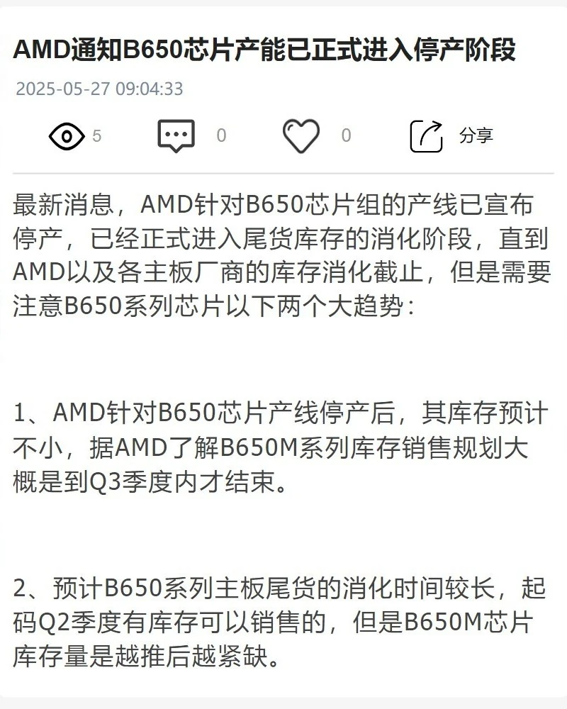 Forum post via Bobantang alleging end of the B650 lifespan.