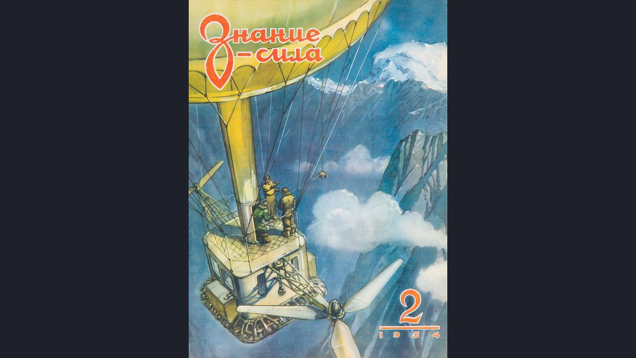 "Soviet Space Graphics: Cosmic Visions from the USSR" (Phaidon Press, 2020)