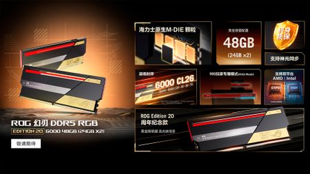 ROG 幻刃 DDR5 RGB 20th Anniversary Edition