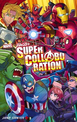 Marvel × Shōnen Jump+ Super Collaboration