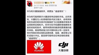 Screenshot of a post from Weibo, detailing the rumored DJI and Huawei camera collaboration