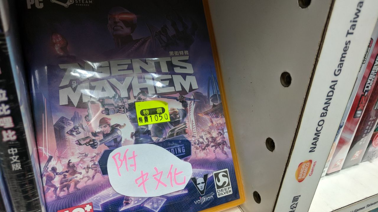 Ahh, Agents of Mayhem. You were... not very good.
