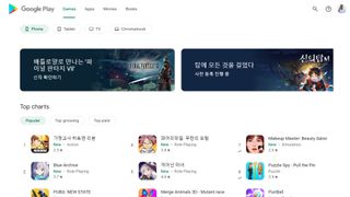 Google Play Store Website Redesign Korean