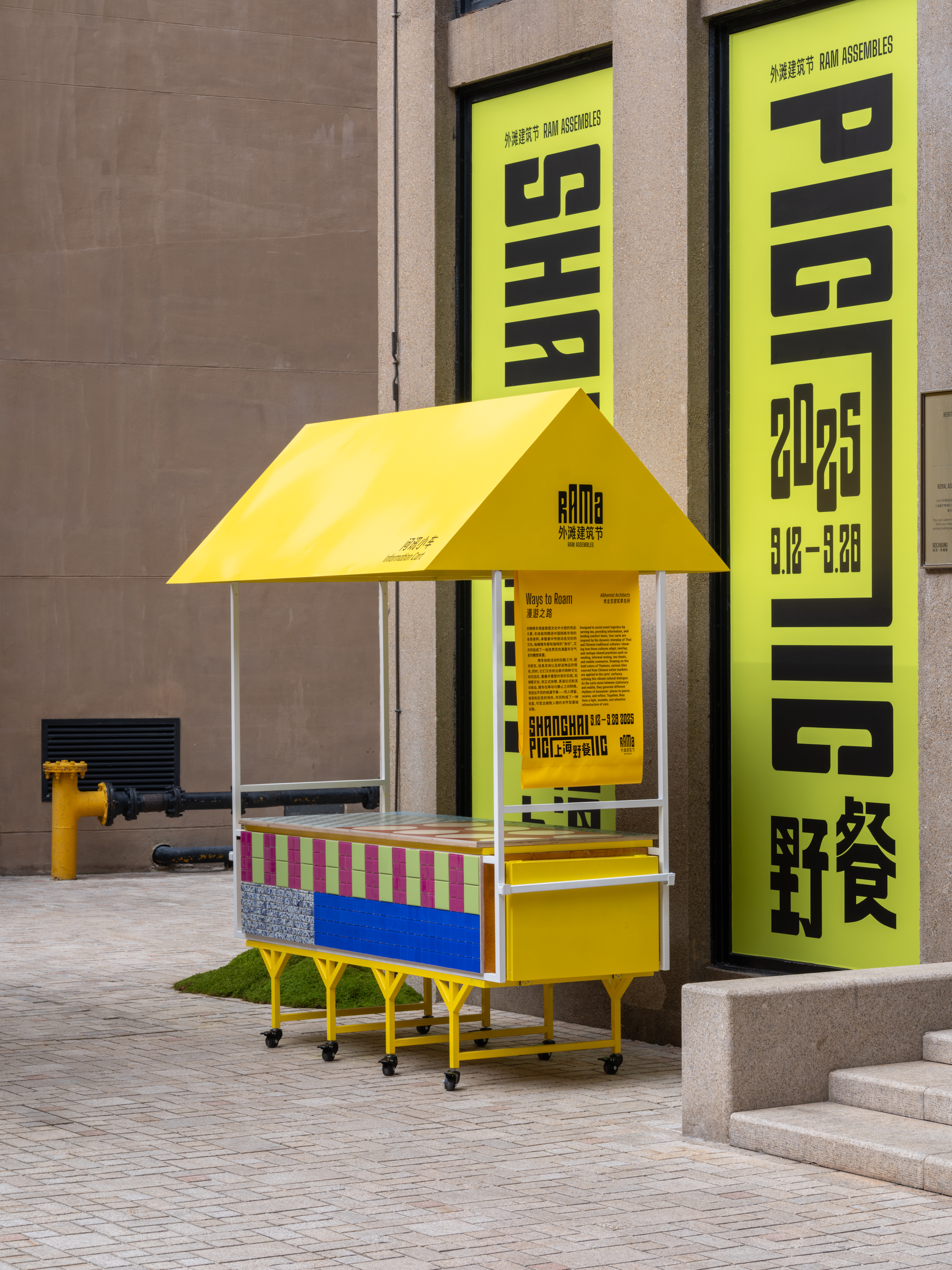 Biennial of Architecture at Rockbund Art Museum installations in the urban realm