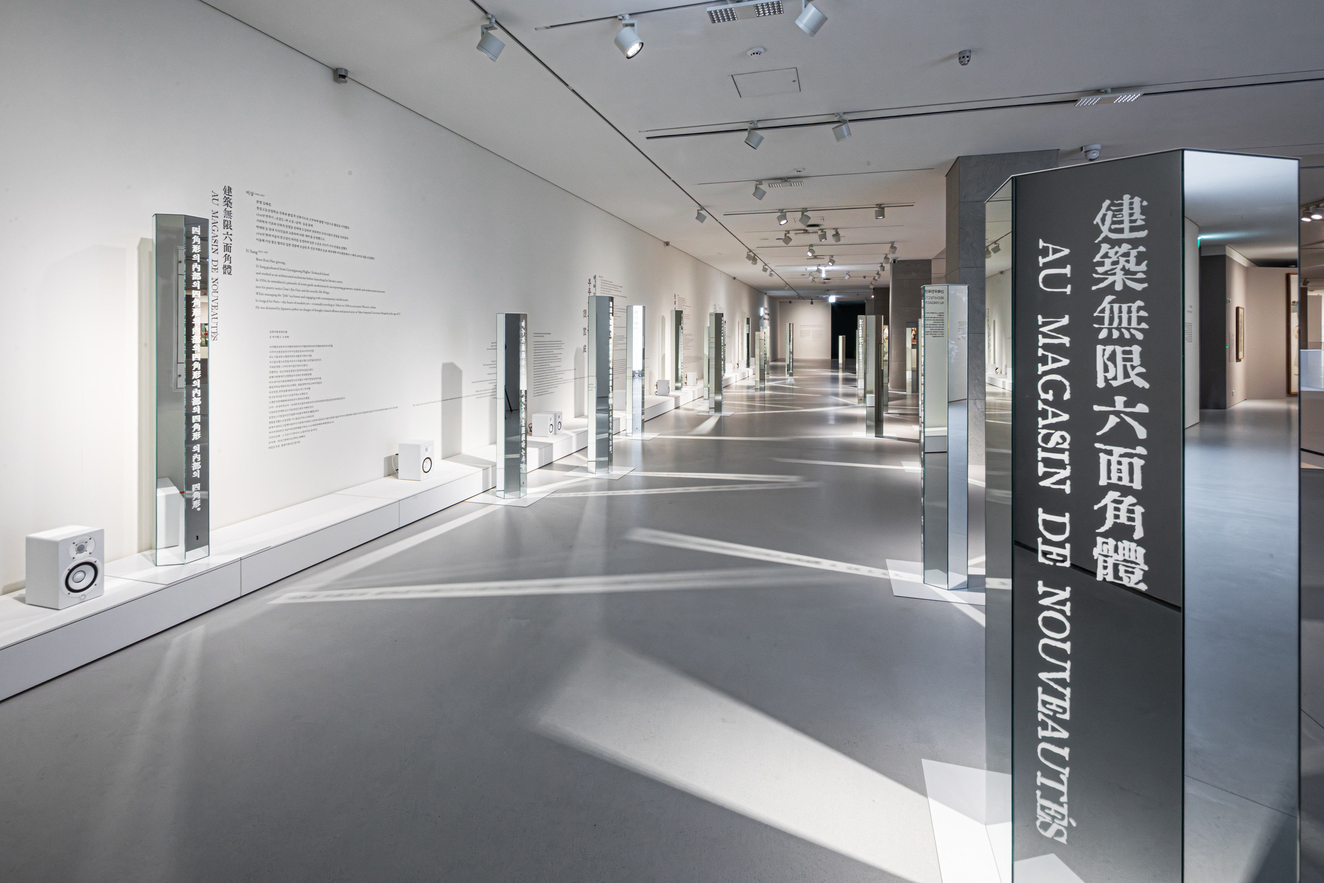 interior and exhibitions of Centre Pompidou Hanwha