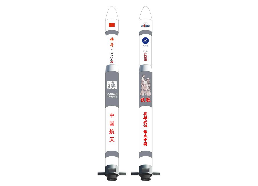 The artwork on the Kuaizhou 1A rocket launched on May 12, 2020 included images of Wuhan and medical workers to honor front-line responders in the coronavirus pandemic.