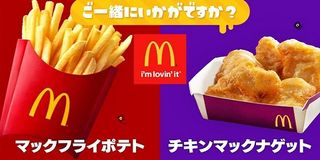 The fries versus nuggets Splatfest promo