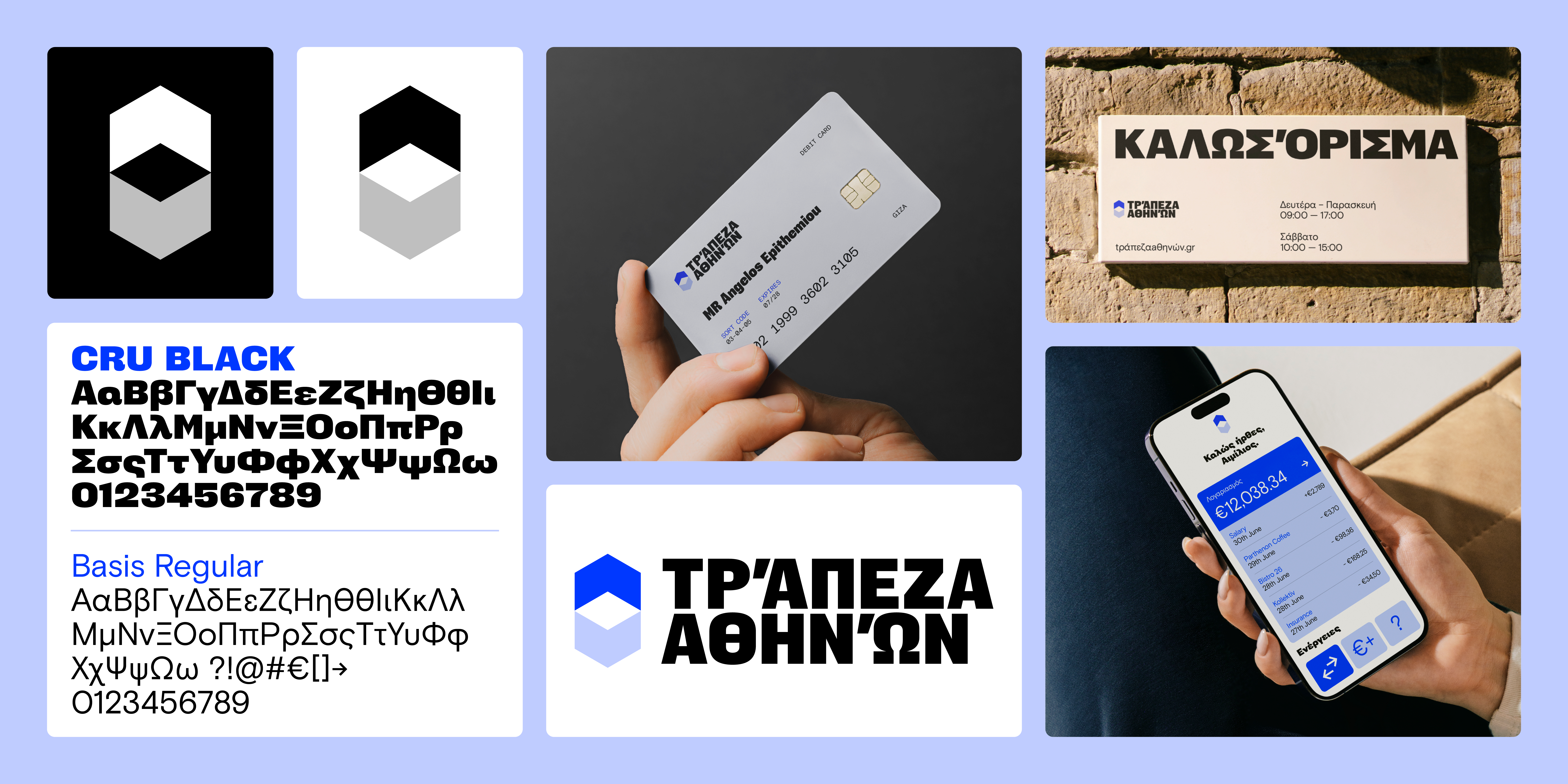 banking app in a non-Latin language