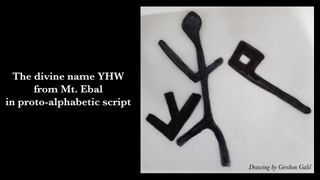 Proto-alphabetic characters drawn in black against a white backdrop. It appears to include a three-letter version of Yahweh, one of the Hebrew names of God.