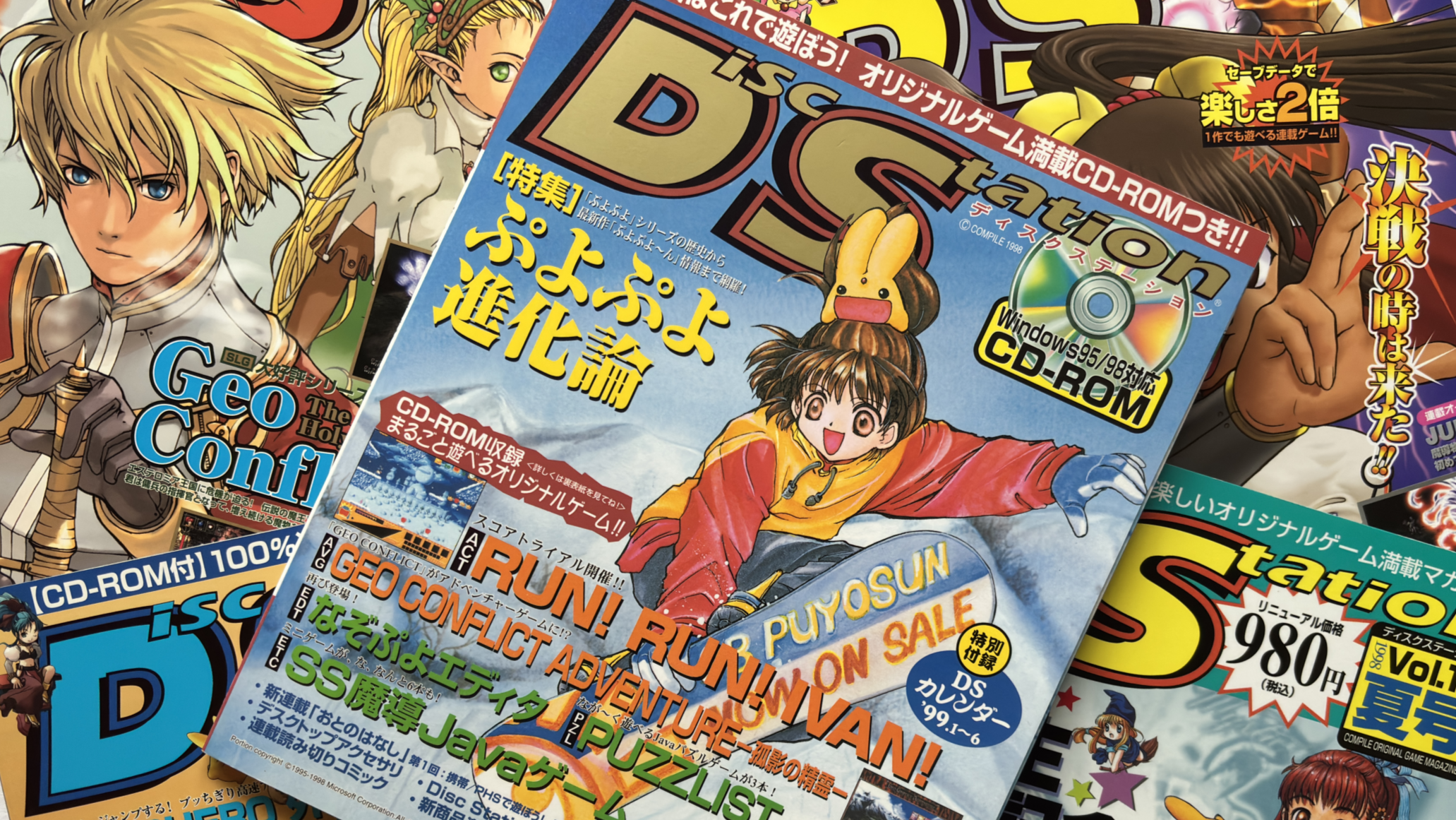 Compile DiscStation magazine