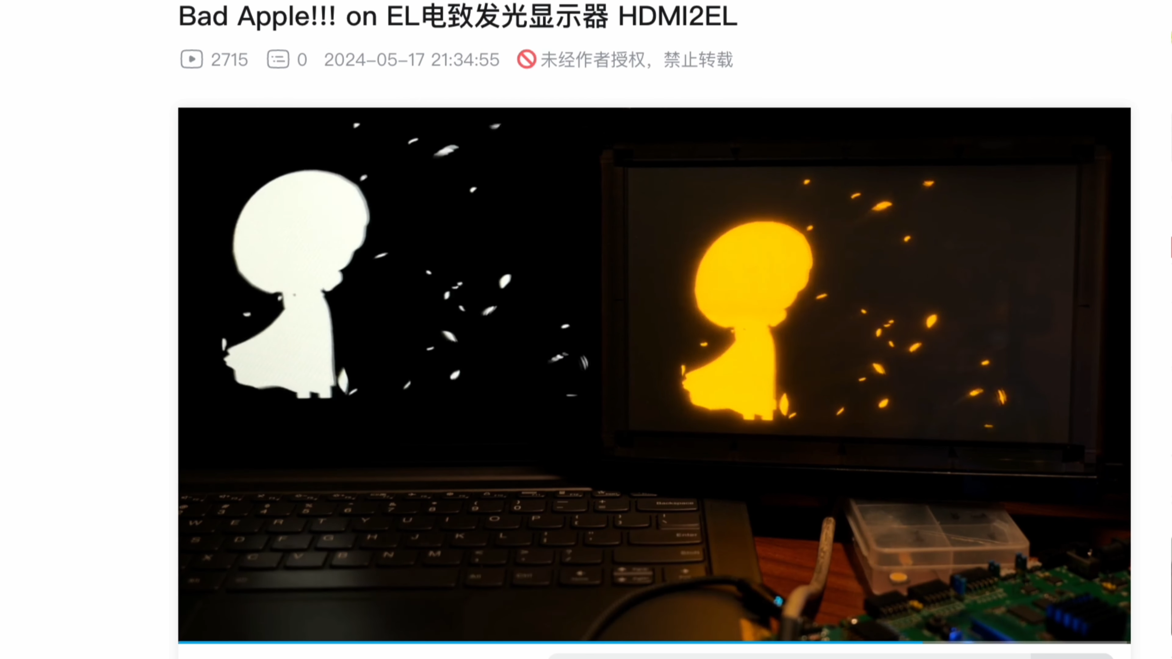 OLED vs electroluminescent display showing the same image