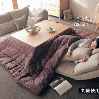 room with kotatsus table and mattress come sofa base set