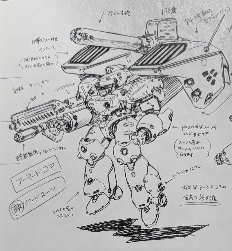 A design sketch from Armored Core by Shoji Kawamori