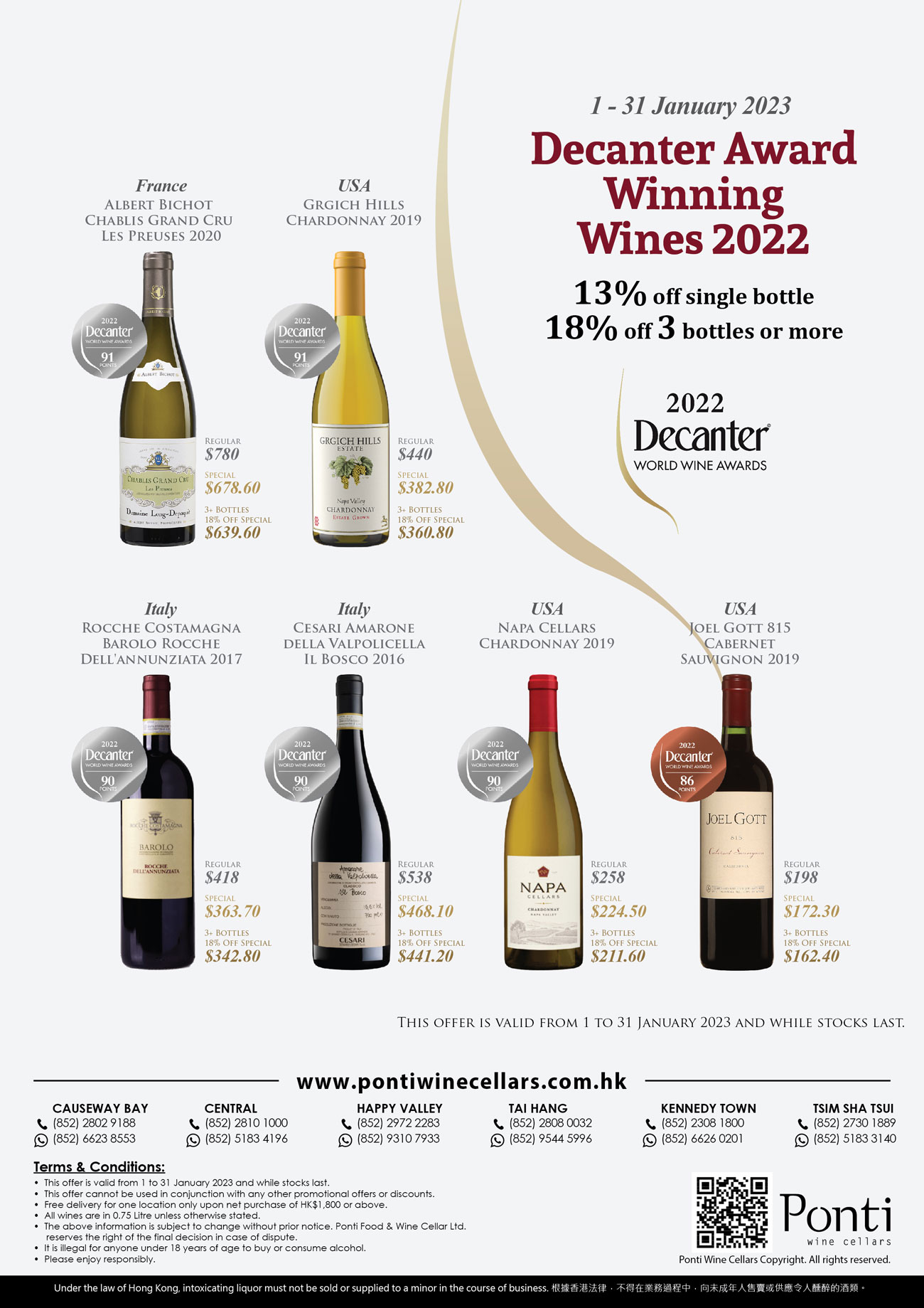 Poti-Wine-Cellars-Decanter-Award-Winning-Wines-2022