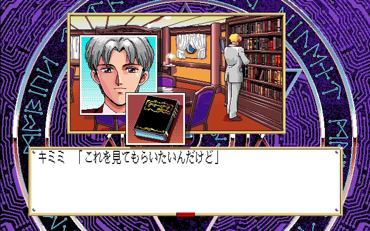 PC-98 adventure game Silent Mobius: Case: Titanic