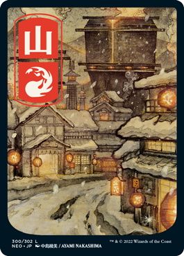 Magic - Kamigawa Neon Dynasty - Showcase/alt art cards
