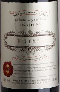 Chateau Reifeng-Auzias