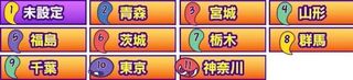Puyo Puyo Tetris Prefectures