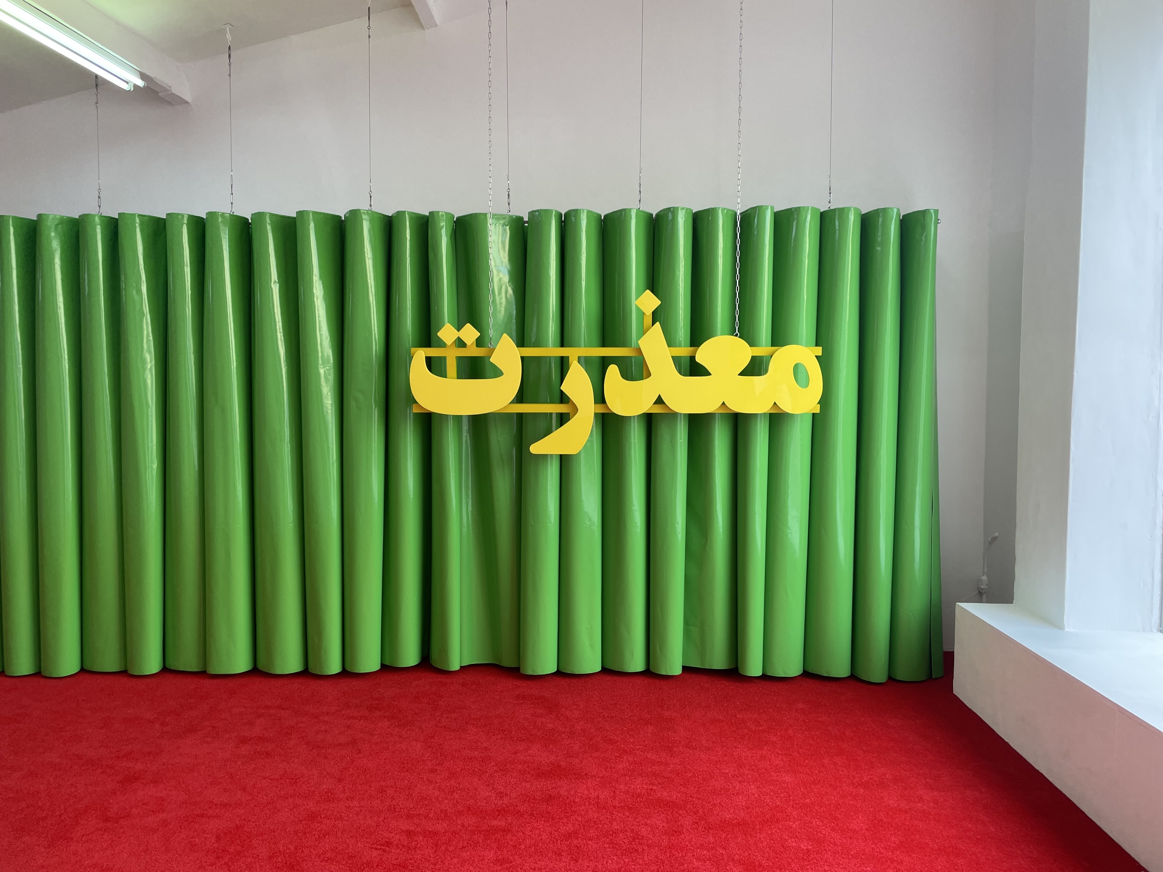 Green and yellow artwork in gallery space