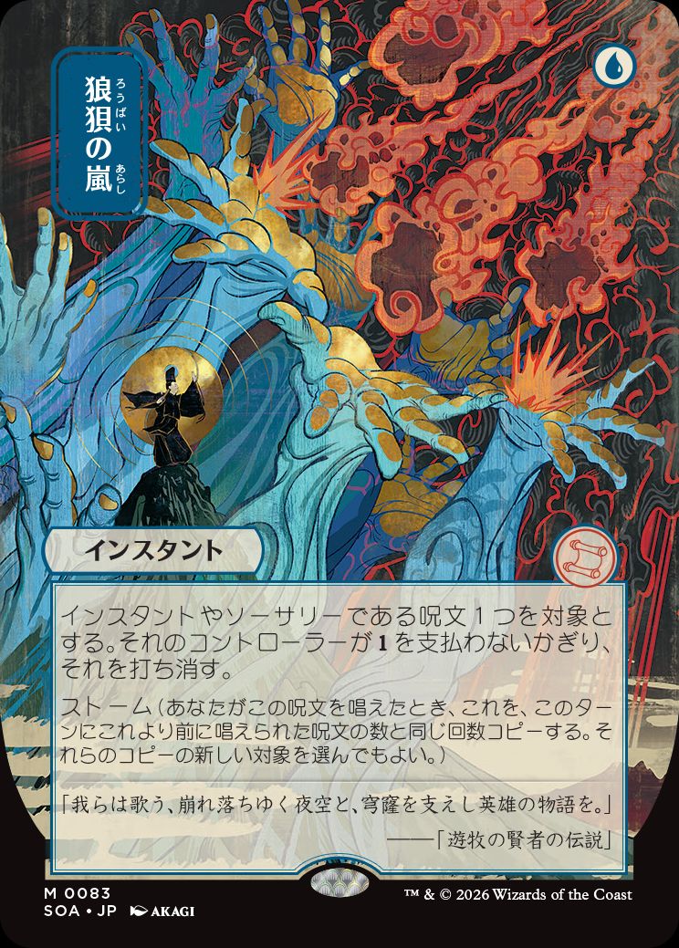 Secrets of Strixhaven