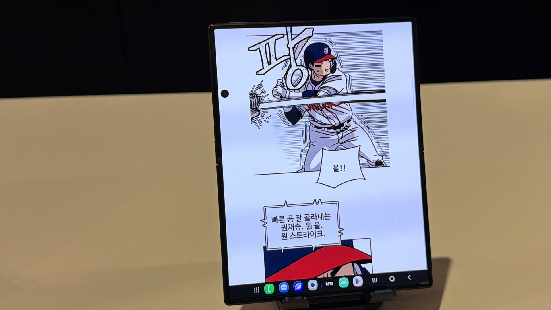 Samsung Galaxy Z Fold 8 Hands On in SK