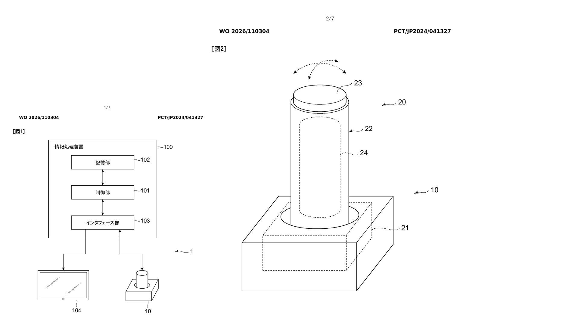 The joystick from Sony's patent next to a diagram showing how communication goes from controller to console and back