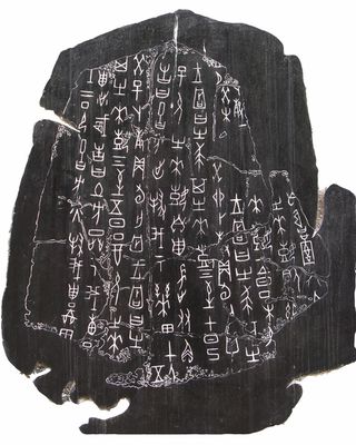 Oracle-bone scripture