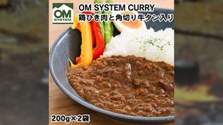 OM System Curry