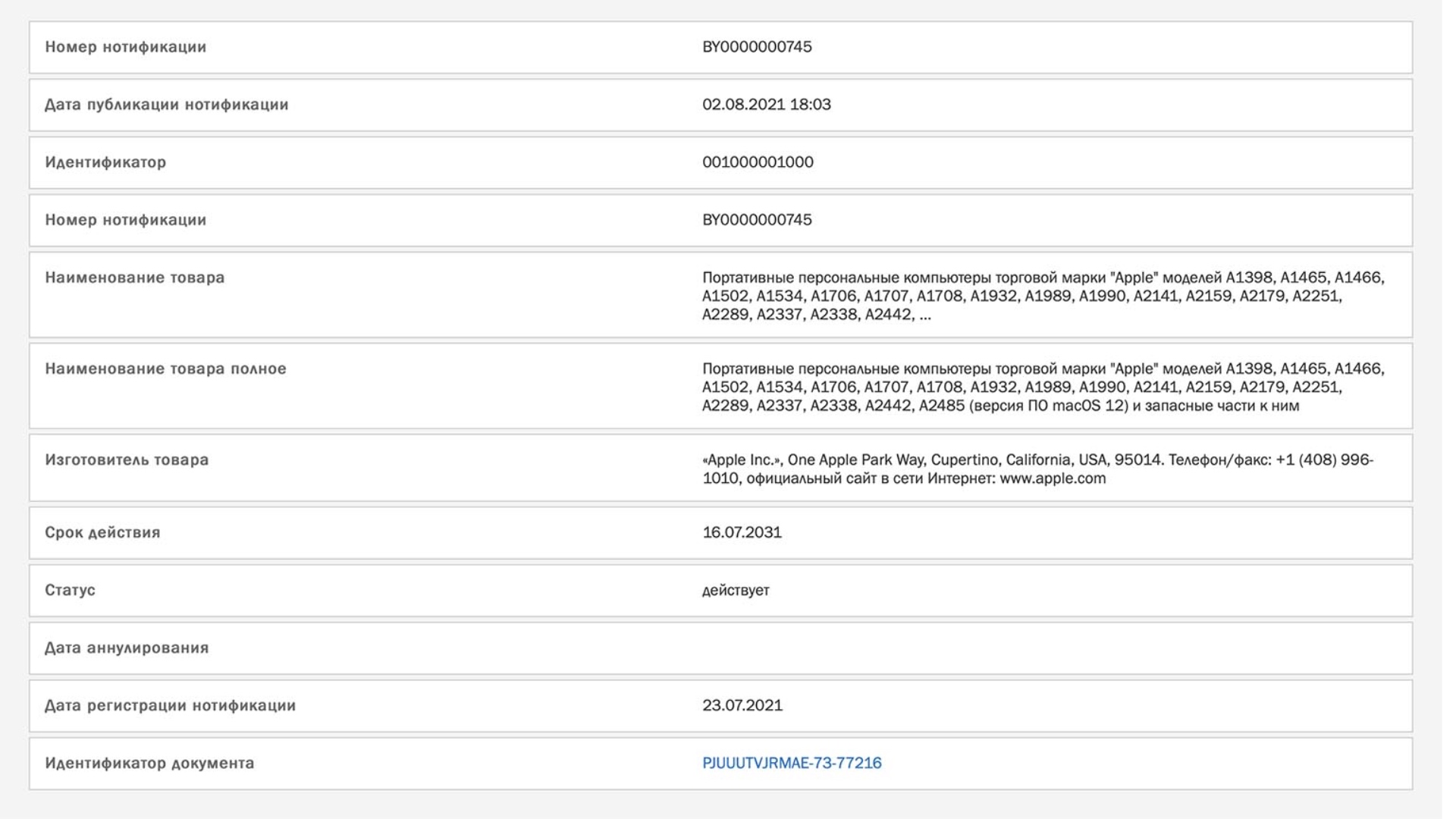 MacBook Pro 2021 models appear to have been spotted in Eurasian filing