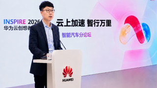 Huawei Vice President Chen Lin speaking at the 2026 Huawei Cloud INSPIRE Innovators Conference