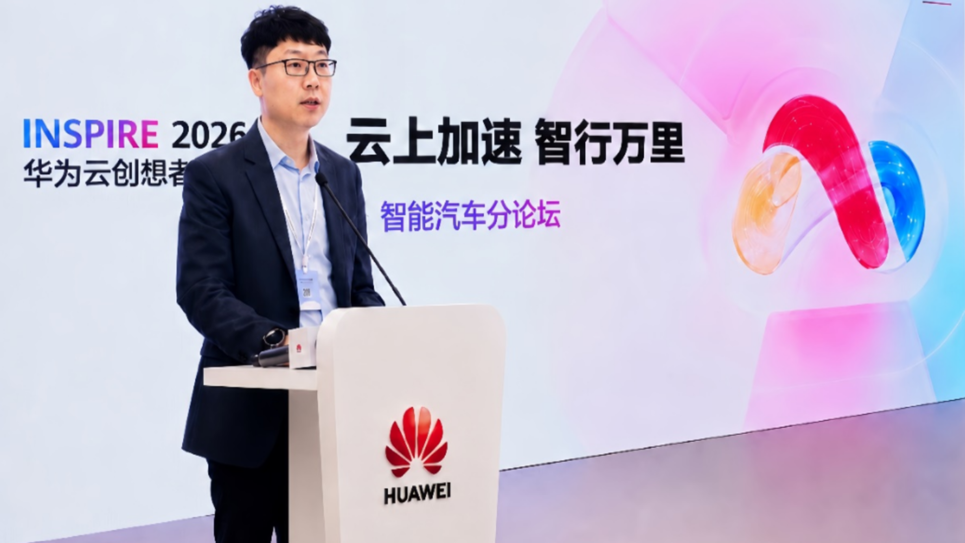 Huawei Vice President Chen Lin speaking at the 2026 Huawei Cloud INSPIRE Innovators Conference