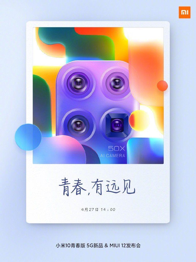 Mi 10 Youth Edition Poster