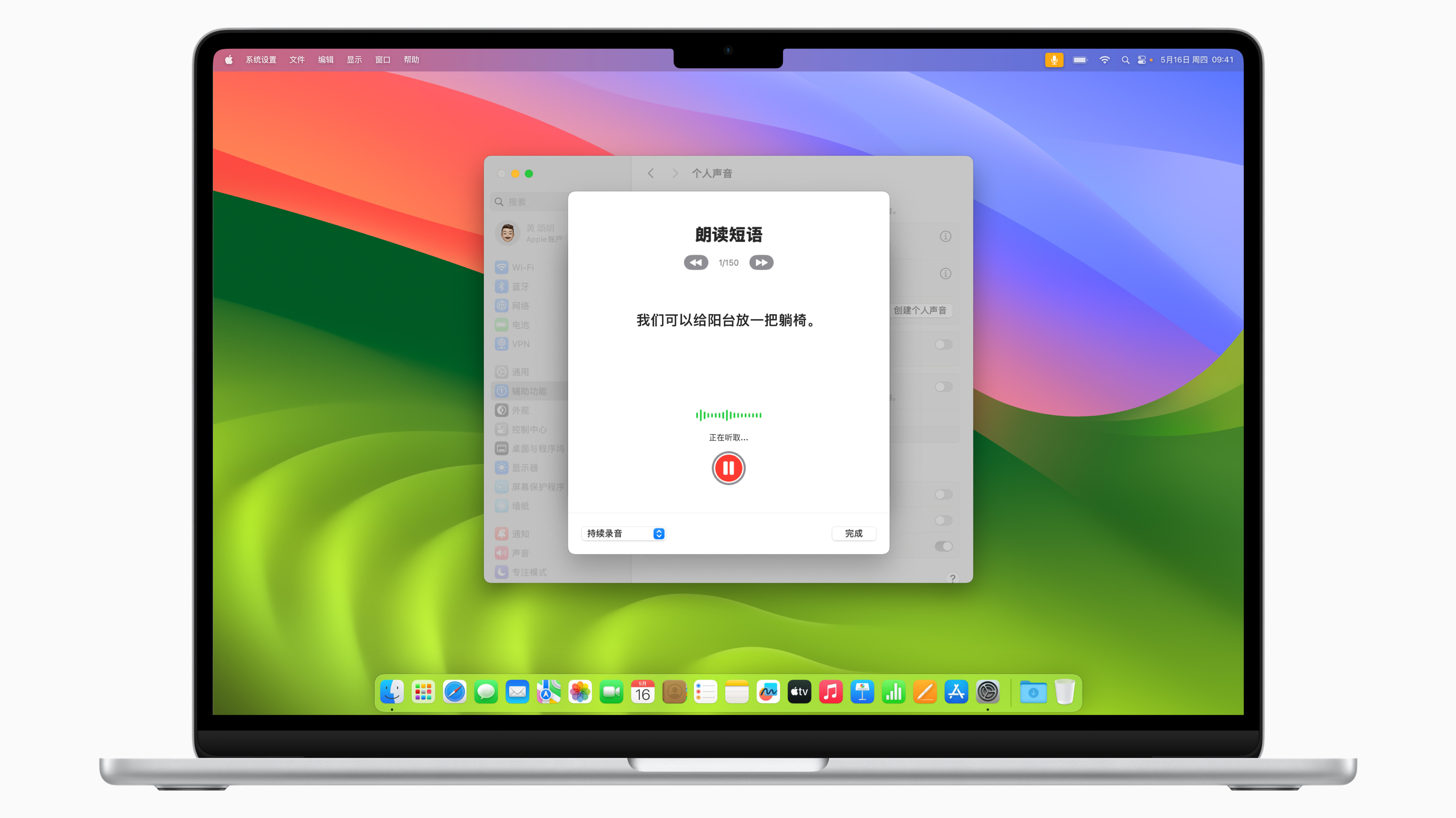 Apple Personal Voice in Mandarin Chinese