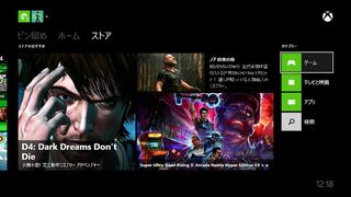 Xbox One Game Store Japan